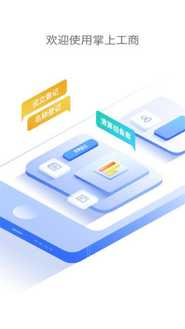 河南掌上登记最新版图1
