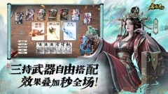 名将杀手机版图2