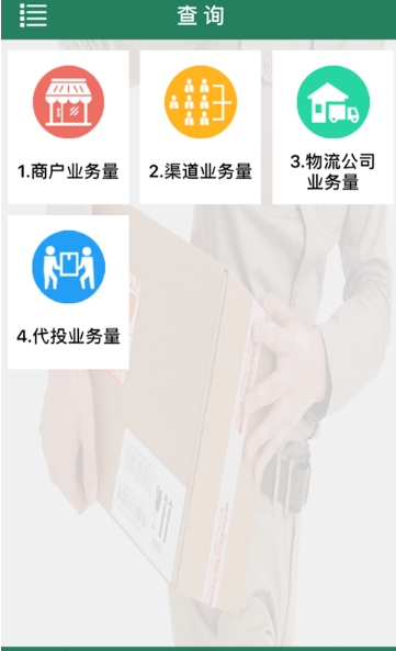 中邮E通最新版本