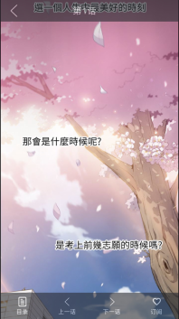 十韩漫画最新版图4