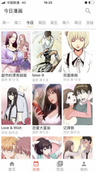 十韩漫画最新版图2