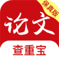 论文查重宝app