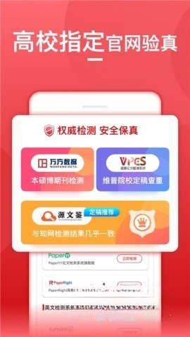 论文查重宝app