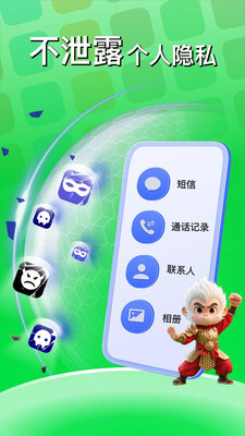 悟空分身app