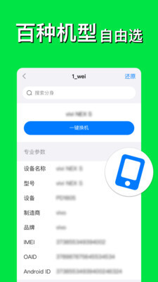 悟空分身app