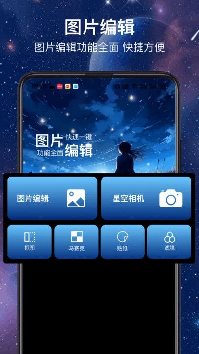 星图虚拟相机app