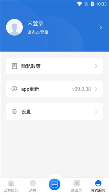 云南教育云app图2