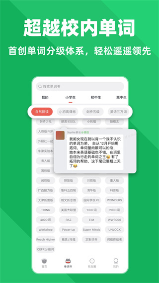 拓词app图4