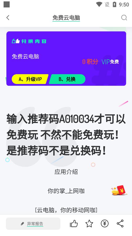 舜舜游戏盒图1