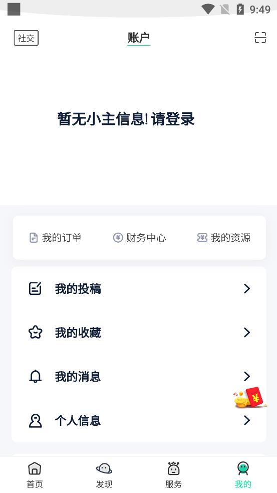 舜舜游戏盒图4