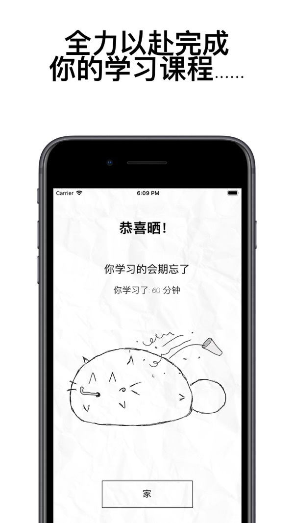 fatty cat最新版图3