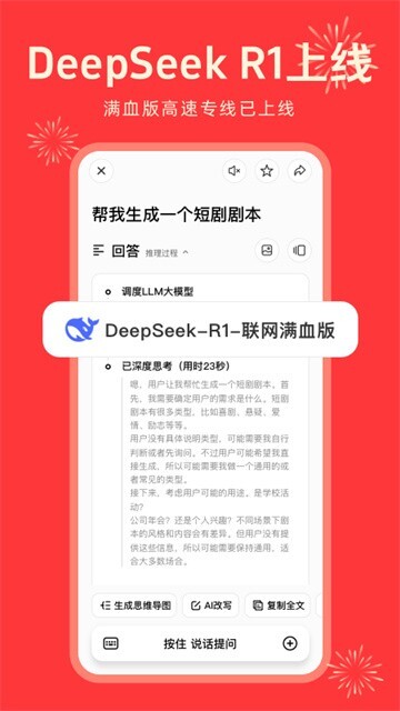 纳米AI官方正版图2