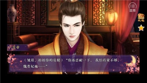 狐妖之凤唳九霄最新版图3