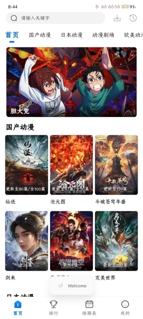 漫漫国官网版图6