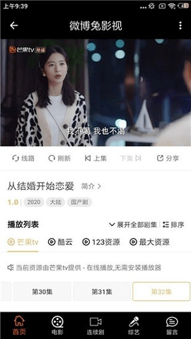 微博兔影院官网版