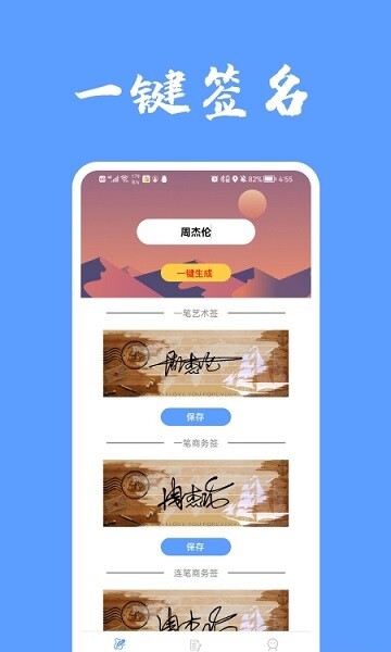 i电子签名app