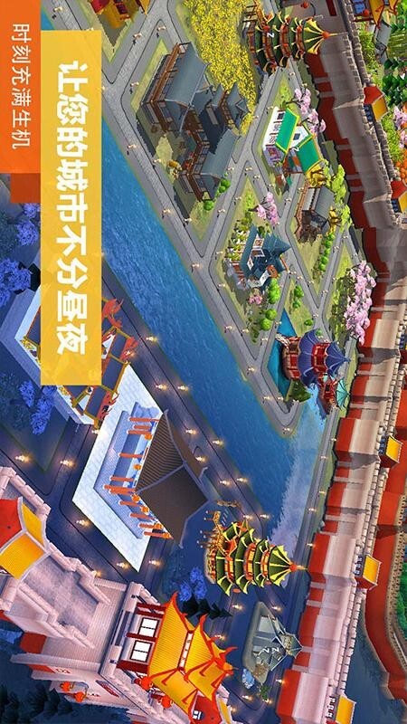 模拟城市我是市长2026