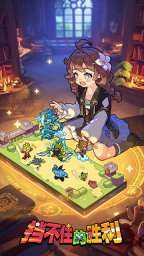 挡不住的胜利最新版图6