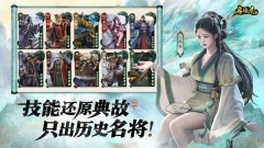 名将杀手机版图5