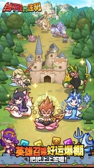 挡不住的胜利中文版图4