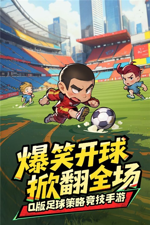 足球大人物老版图2