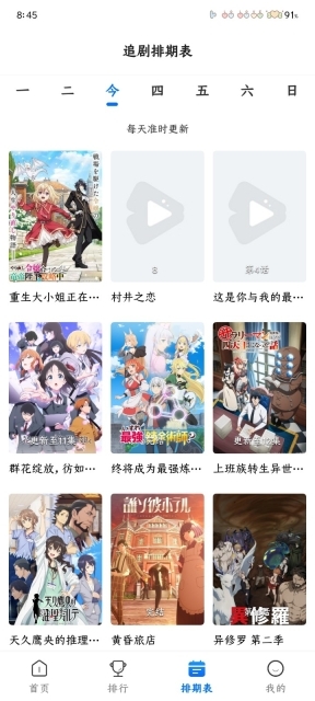 漫漫国官网版图3