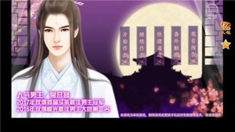 狐妖之凤唳九霄最新版图2