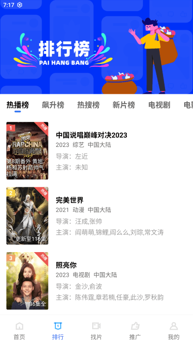 木星视频官方版图4