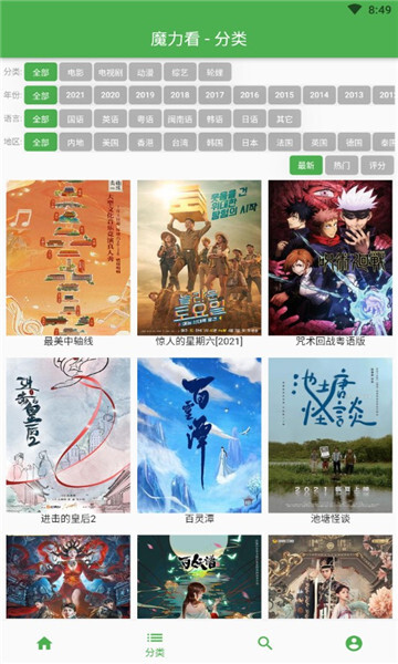 魔力看视频网图2