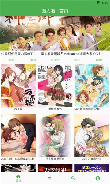 魔力看视频网图3