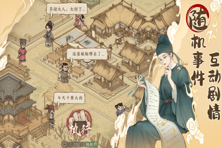 这城有良田官网版