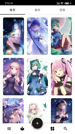 爱动漫壁纸app官方版