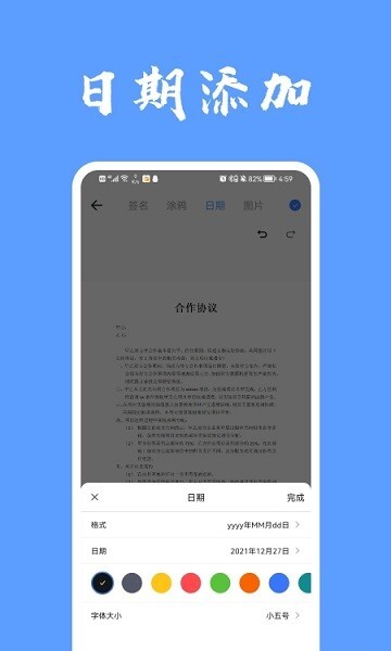 i电子签名app
