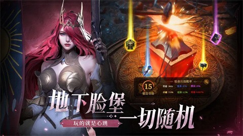 地下城堡4官网版