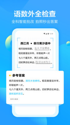 大力爱辅导官网版图3