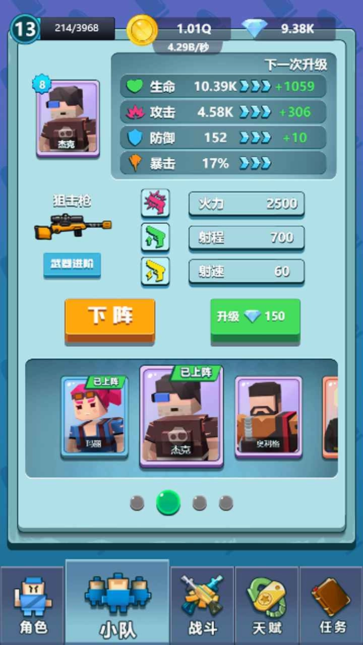 射击小队手机最新版(2)