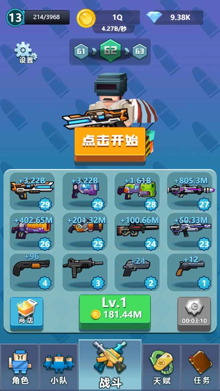 射击小队手机最新版(4)