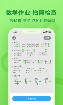 一起作业app图2