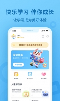 一起作业app图4