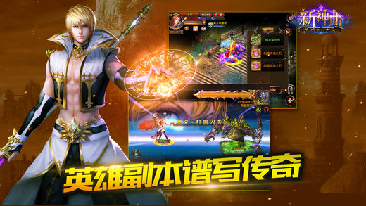 神曲H5官方版(1)