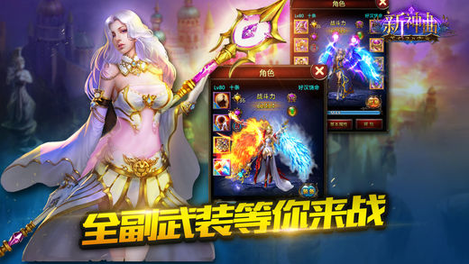 神曲H5官方版(3)