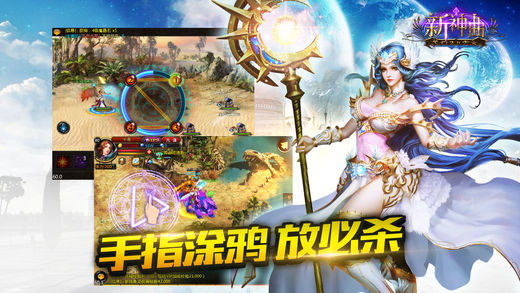 神曲H5官方版(2)