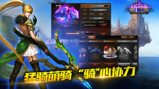 神曲H5官方版(4)