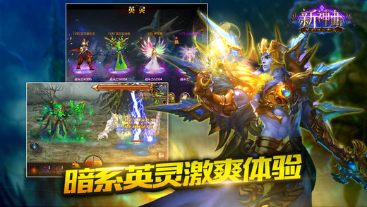 神曲H5官方版(5)