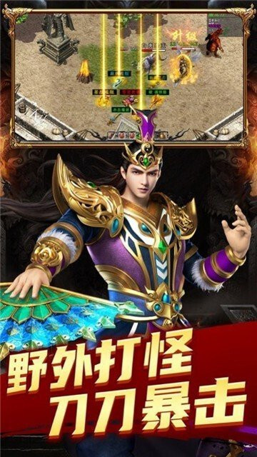 至尊合击手游官网版(2)