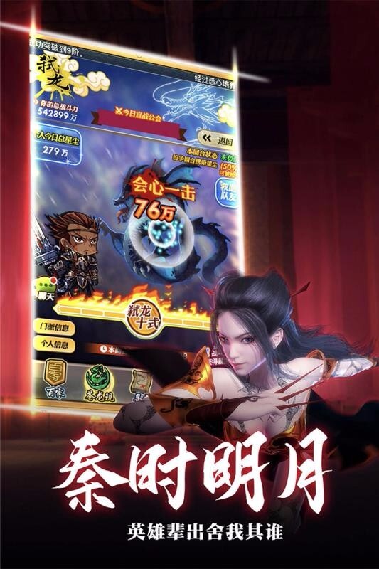 秦时明月手游最新版(1)