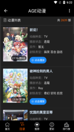 ace动漫官网版(2)