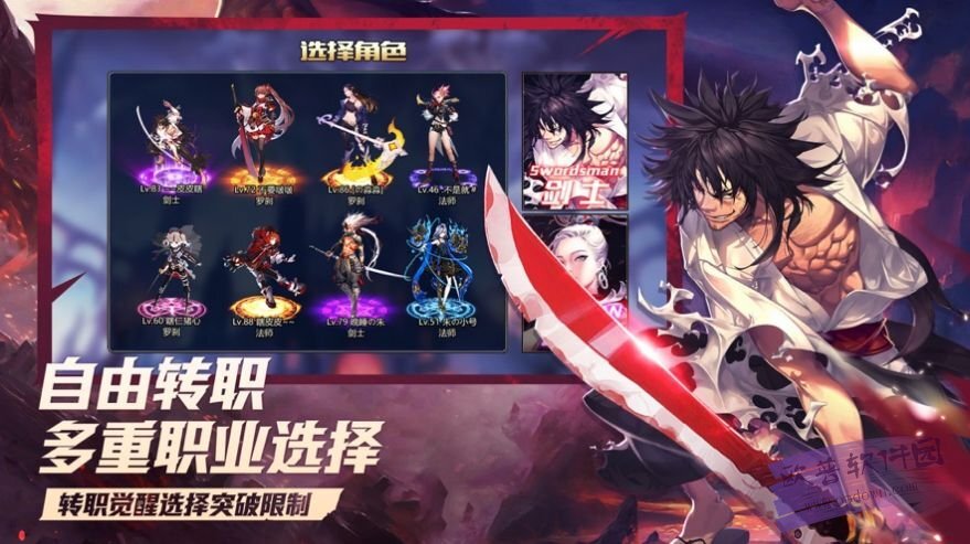 鬼刃之剑官方版