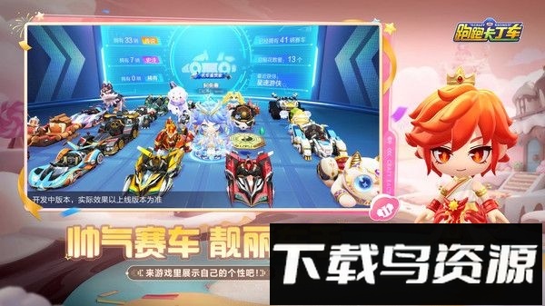 跑跑卡丁车手机版