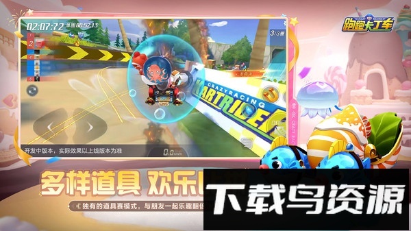 跑跑卡丁车手机版